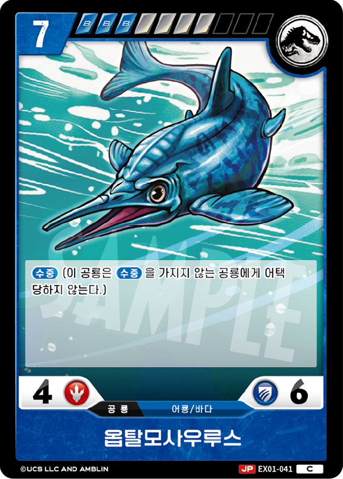 Ophthalmosaurus [EX01-041] (Raptor Strike - C)