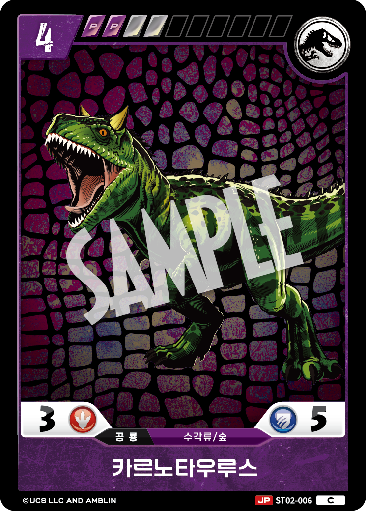 Carnotaurus [ST02-006] (Gate of Beginnings - C)
