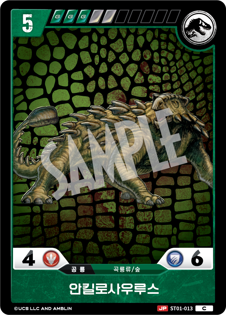 Ankylosaurus [ST01-013 ALT] (Age of Dinosaurs - C)