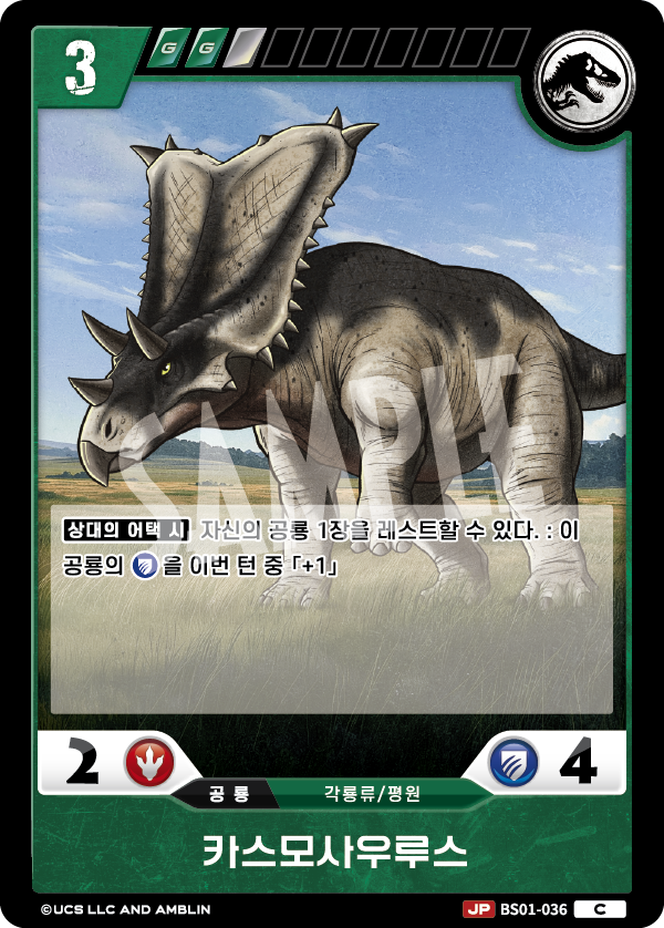 Chasmosaurus [BS01-036] (Predators of the Frontier - C)