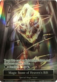 Magic Stone of Heaven's Rift (SOUVENIR007) [Promo Cards]