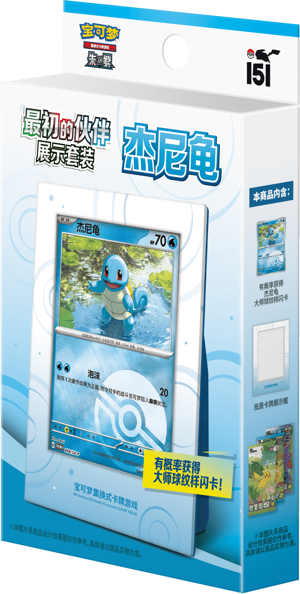 (S-Chinese) Pokémon TCG: Collect 151 First Partner Display Box