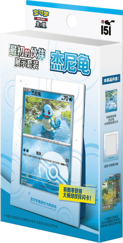 (S-Chinese) Pokémon TCG: Collect 151 First Partner Display Box