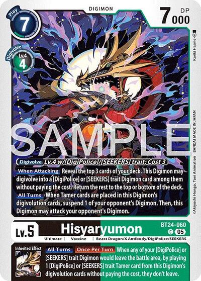 Hisyaryumon (Time Stranger) Near Mint - Nick Nack's Full Frontal Attack