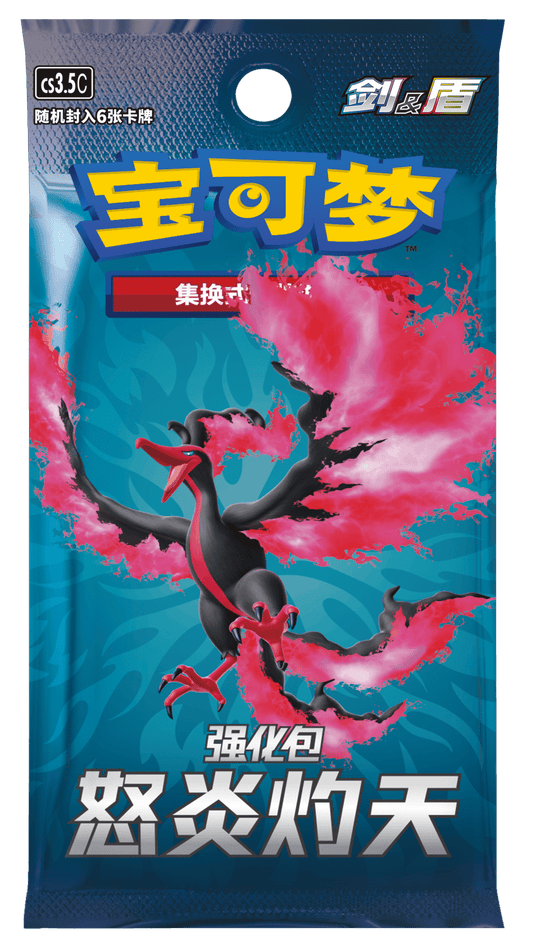 (S-Chinese) Pokémon TCG: Scorching Skies Booster Box - Nick Nack's Full Frontal Attack
