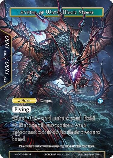 Guardian of Water Magic Stones // Avatar of Water Magic Stones (Vingolf 3 - Ruler All Stars) Near Mint Foil