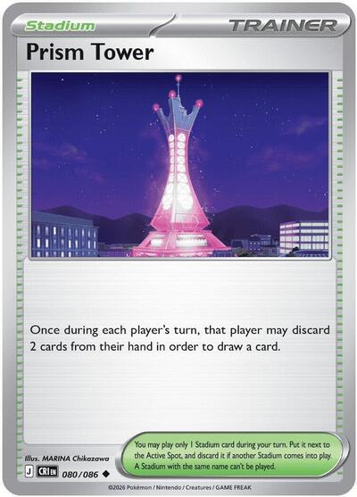 Prism Tower - 080 (ME04: Chaos Rising) Near Mint