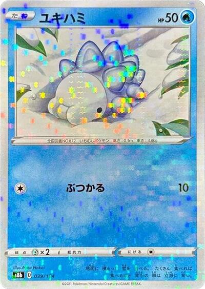 Snom (Mirror Holofoil) (S8b: VMAX Climax) Near Mint Holofoil Japanese