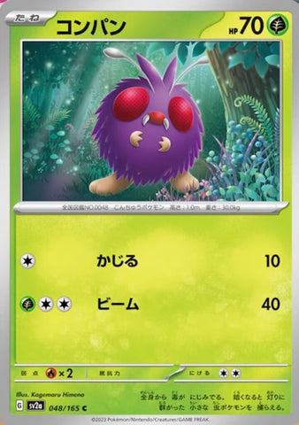 Venonat (048/165) [Enhanced Expansion Pack: Pokemon Card 151]