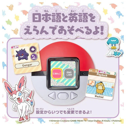 Pokémon Poke Nade Monster Ball