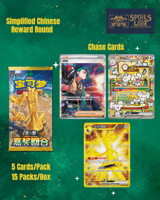 (S-Chinese) Pokémon TCG: Reward Round Slim Booster Box - Nick Nack's Full Frontal Attack