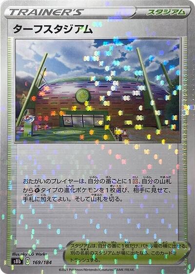 Turffield Stadium 169/184 (Mirror Holofoil) (S8b: VMAX Climax) Near Mint Holofoil Japanese