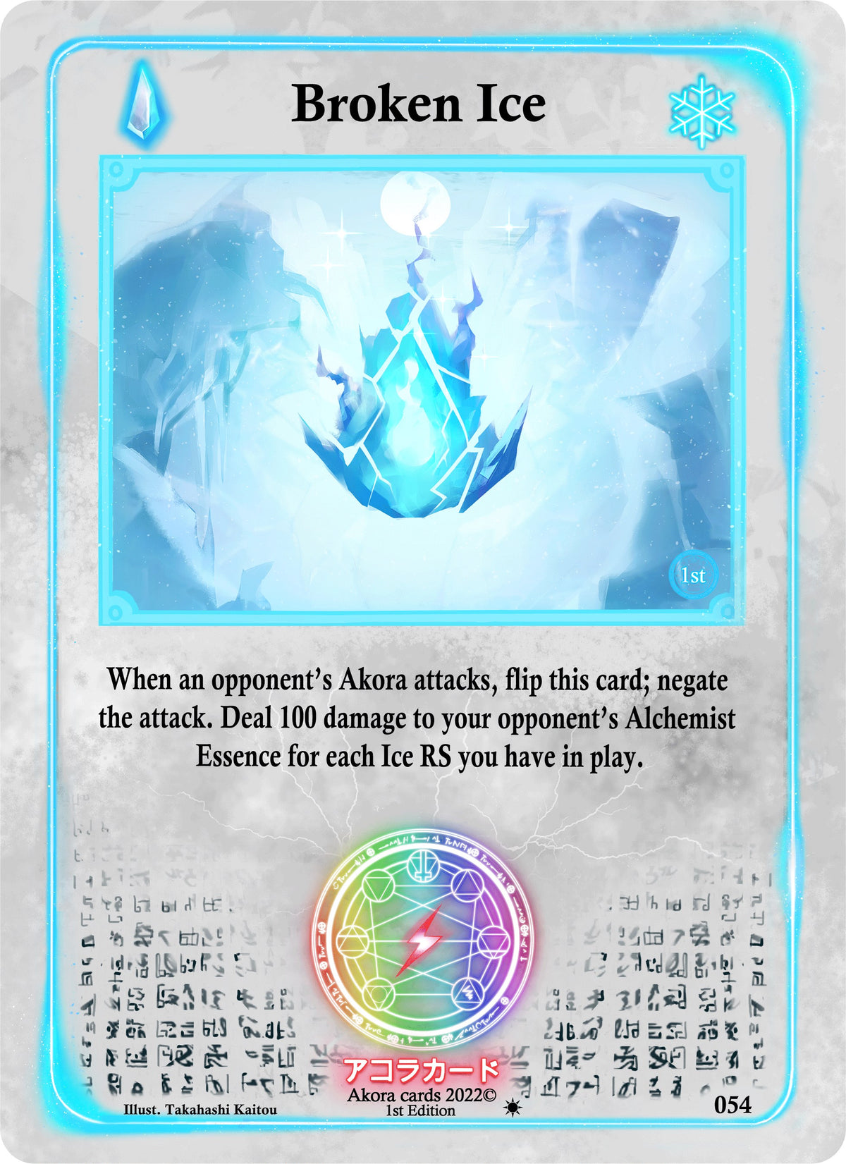 Broken Ice