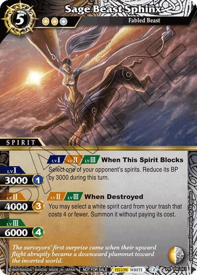 Sage Beast Sphinx (Store Tournament and Sealed Deck Pack Vol.2) (Launch & Event Promos) Near Mint - Nick Nack's Full Frontal Attack