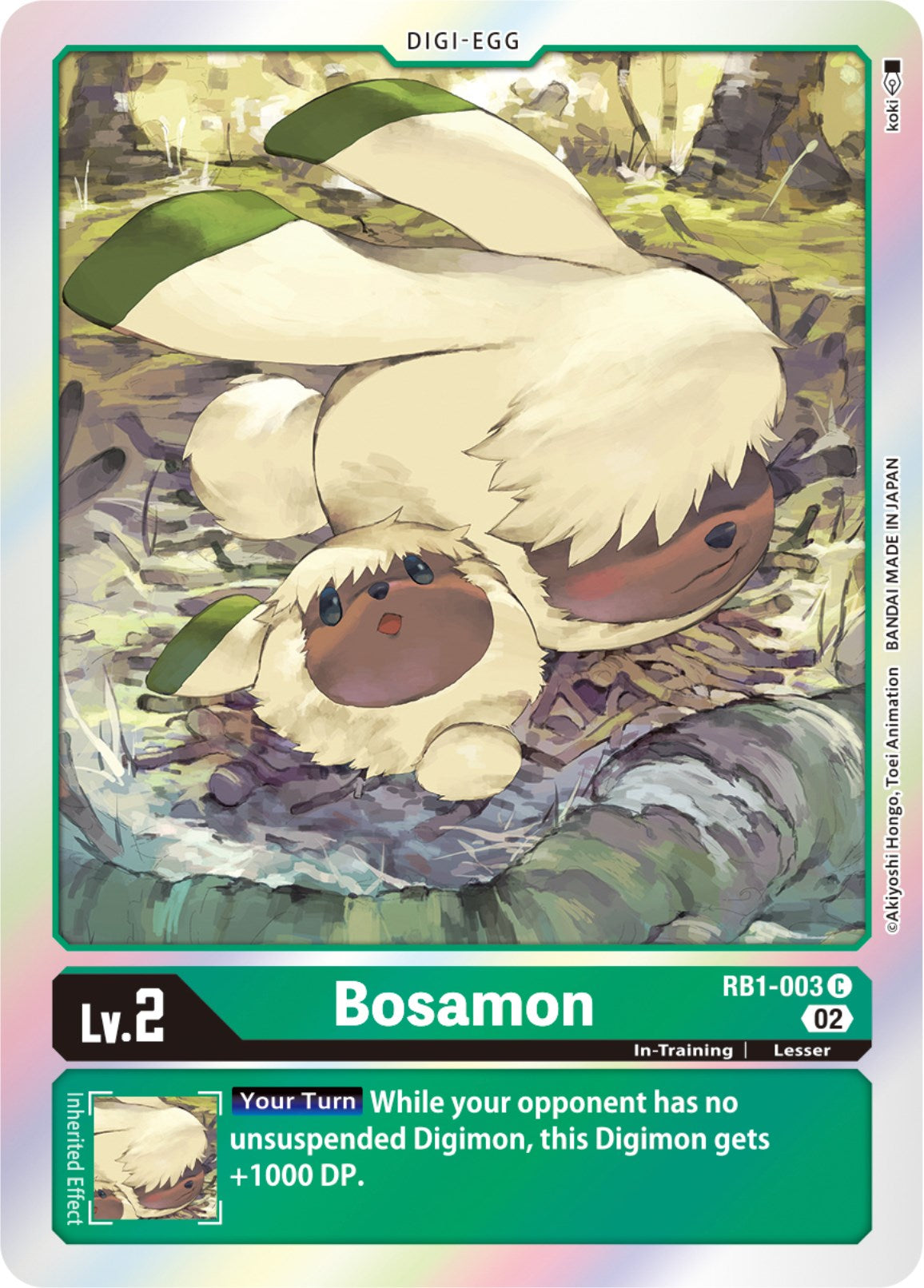 Bosamon
