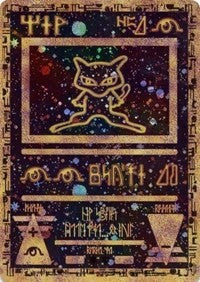 Ancient Mew (Miscellaneous Cards & Products) Near Mint Holofoil