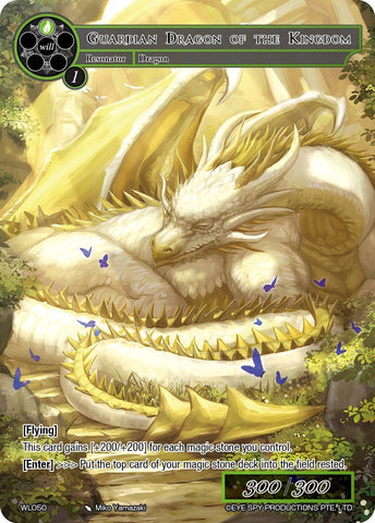 Guardian Dragon of the Kingdom (WL050) [Promo Cards]