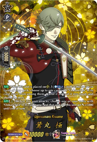 Uguisumaru Kiwame (D-TB04/TRR21EN) [Touken Ranbu ONLINE 2023]