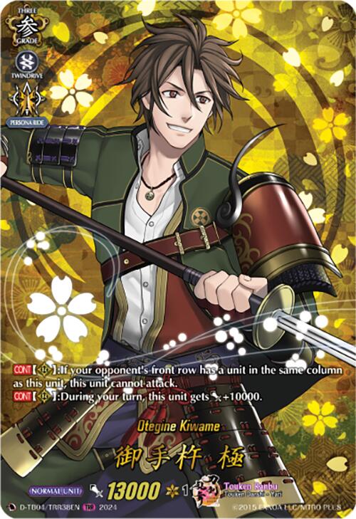 Otegine Kiwame (D-TB04/TRR38EN) [Touken Ranbu ONLINE 2023]