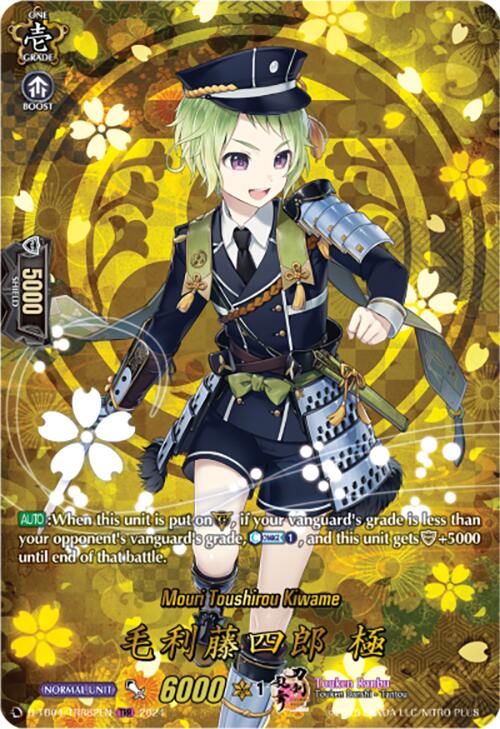 Mouri Toushirou Kiwame (D-TB04/TRR82EN) [Touken Ranbu ONLINE 2023]