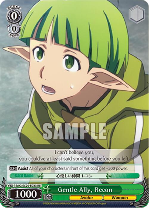 Gentle Ally, Recon [Sword Art Online Chronicle Set]