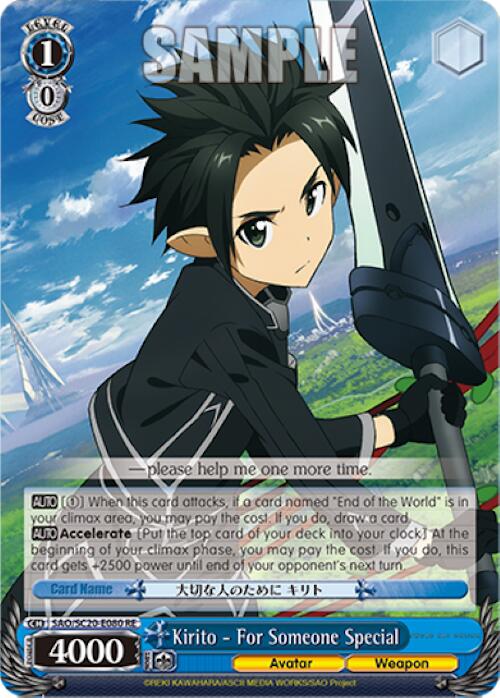 Kirito - For Someone Special [Sword Art Online Chronicle Set]