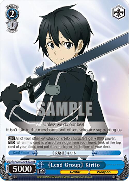 Lead Group Kirito [Sword Art Online Chronicle Set]