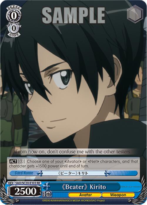 Beater Kirito [Sword Art Online Chronicle Set]