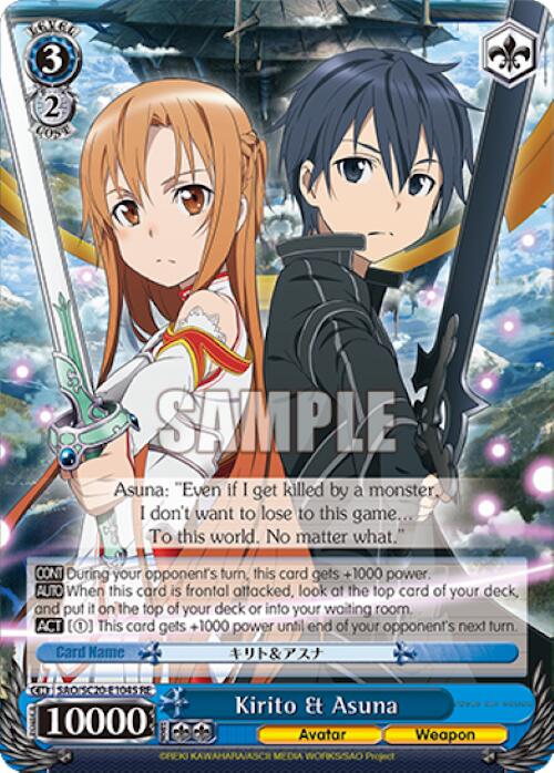 Kirito & Asuna (SR) [Sword Art Online Chronicle Set]