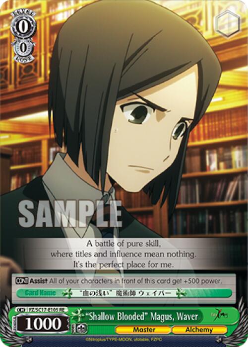 Shallow Blooded Magus, Waver [Fate/Zero Chronicle Set]