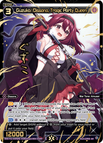 Guzuko//Dissona, Tragic Party Queen (SRP) (WXDi-P13-054P[EN]) [Concord Diva]