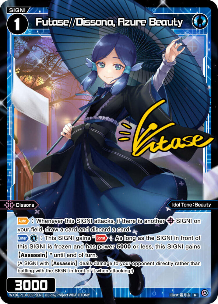 Futase//Dissona, Azure Beauty (Parallel Foil) (WXDi-P13-069P[EN]) [Concord Diva]