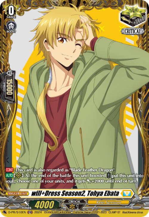 will+Dress Season2, Tohya Ebata (D-PR/510EN) [D Promo Cards]