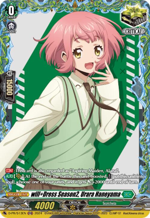 will+Dress Season2, Urara Haneyama (D-PR/513EN) [D Promo Cards]