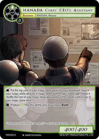 HANADA Corps' CEO's Assistant (TSR-053 N) [The Battle at the Sacred Ruins]