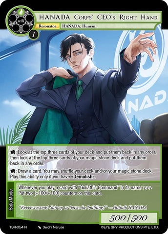 HANADA Corps' CEO's Right Hand (TSR-054 N) [The Battle at the Sacred Ruins]