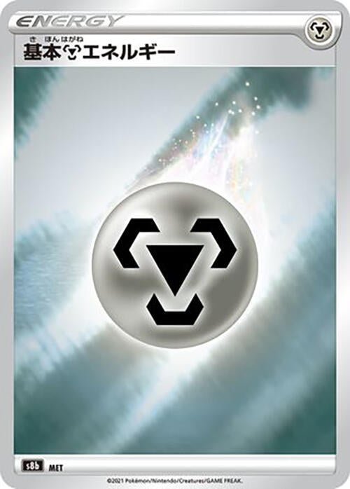 Metal Energy