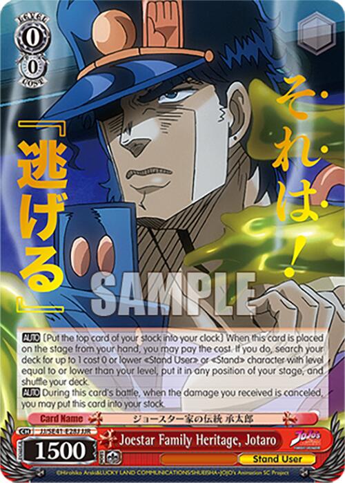 Joestar Family Heritage, Jotaro (JJ/SE41-E28J JJR) [JoJo's Bizarre Adventure: Golden Wind]