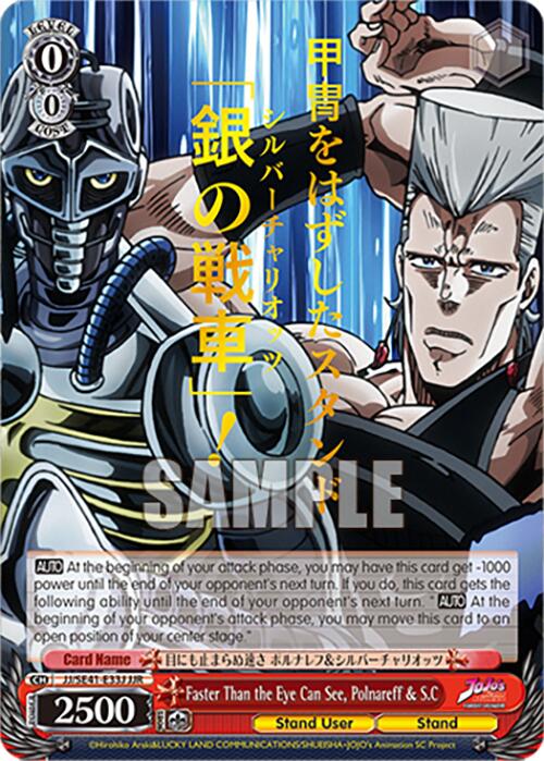 Faster Than the Eye Can See, Polnareff & S.C (JJ/SE41-E33J JJR) [JoJo's Bizarre Adventure: Golden Wind]