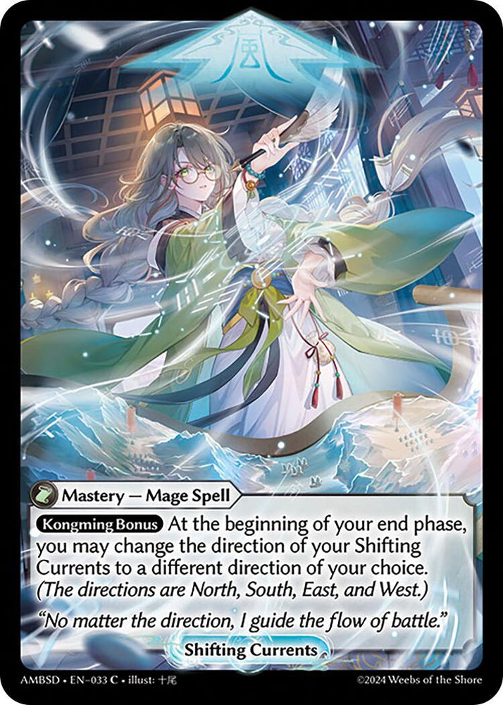 Shifting Currents (033) [Mortal Ambition Starter Decks]