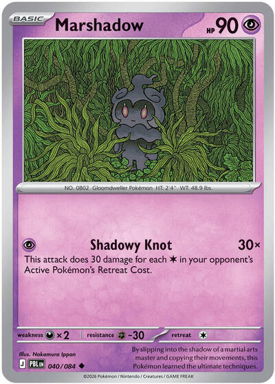 Marshadow (ME05: Pitch Black) Near Mint Reverse Holofoil