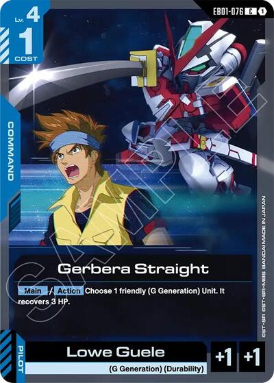 Gerbera Straight (Eternal Nexus) Near Mint