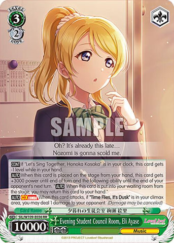 Evening Student Council Room, Eli Ayase (SIL/W109-E036 RR) [Love Live School idol festival 2 MIRACLE LIVE!]