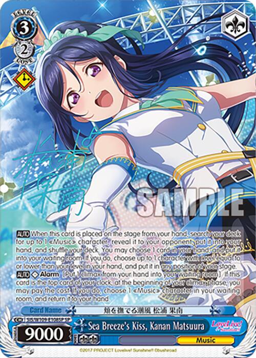 Sea Breeze's Kiss, Kanan Matsuura (SIS/W109-E108SP SP) [Love Live School idol festival 2 MIRACLE LIVE!]