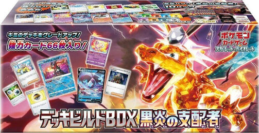 (Japanese) Pokémon TCG: Ruler of the Black Flame Deck Build Box - Nick Nack's Full Frontal Attack