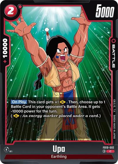 Upa (Cross Force) Near Mint
