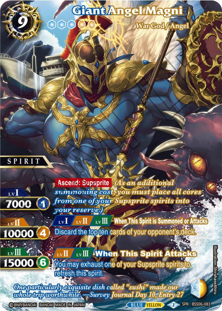 Giant Angel Magni (SPR) (BSS06-083) [Generational Link]