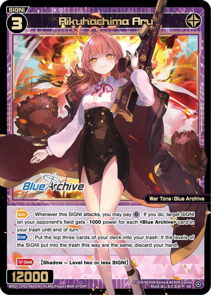 Rikuhachima Aru (WXDi-CP02-060[EN]) [Blue Archive DIVA]