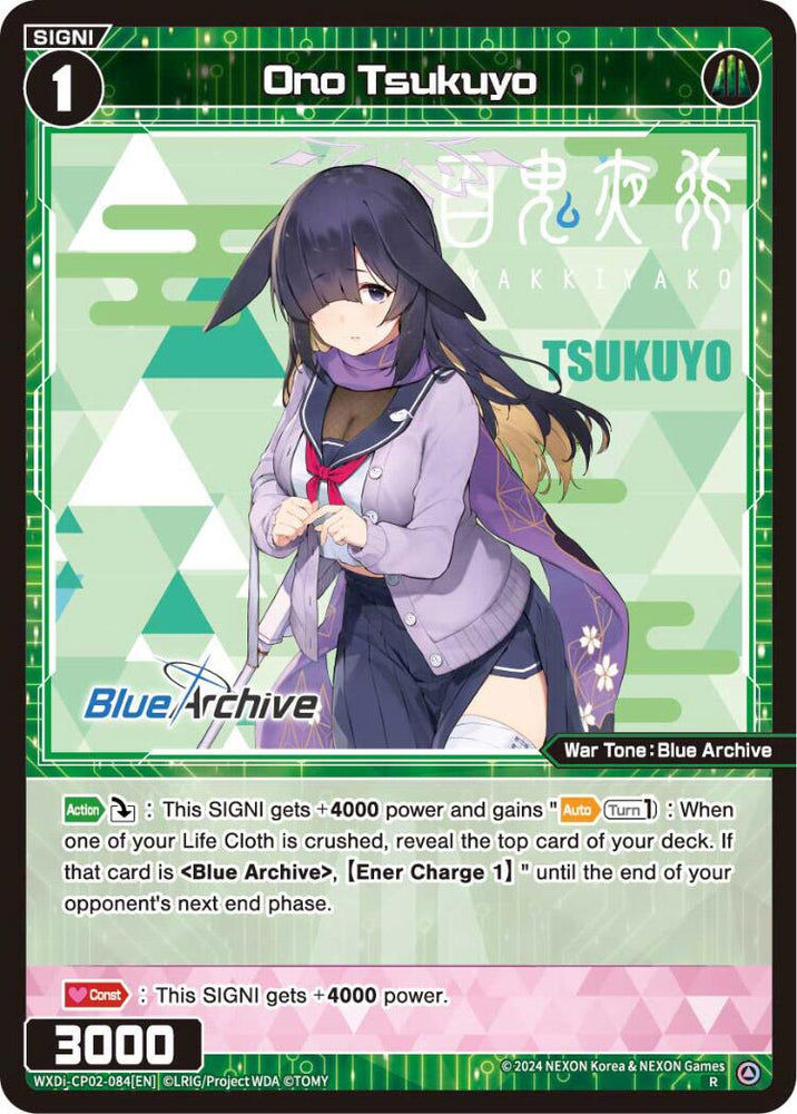 Ono Tsukuyo (WXDi-CP02-084[EN]) [Blue Archive DIVA]