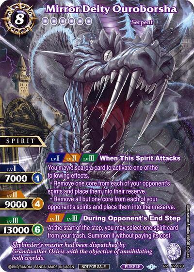 Mirror Deity Ouroborsha (Battle Spirits Saga Promo Cards) Near Mint